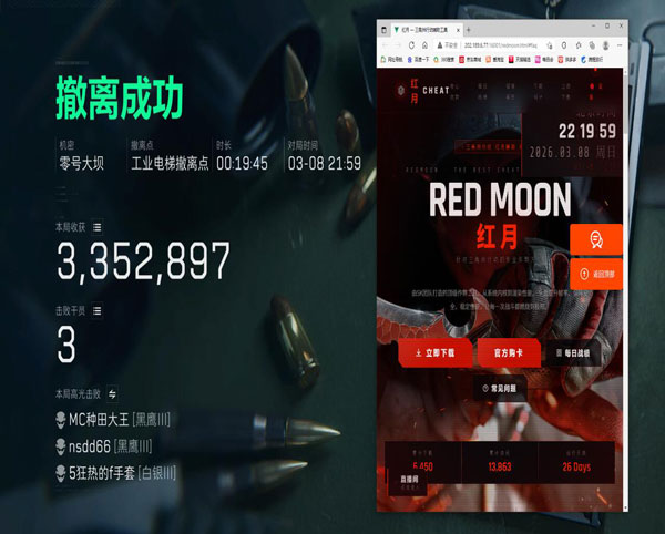 三角洲辅助发卡软件效果
